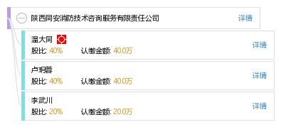 陕西同安消防技术咨询服务有限责任公司 专业消防技术咨询解决方案