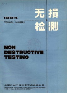 贵州省无损检测技术咨询服务部X射线机修理点正式建立