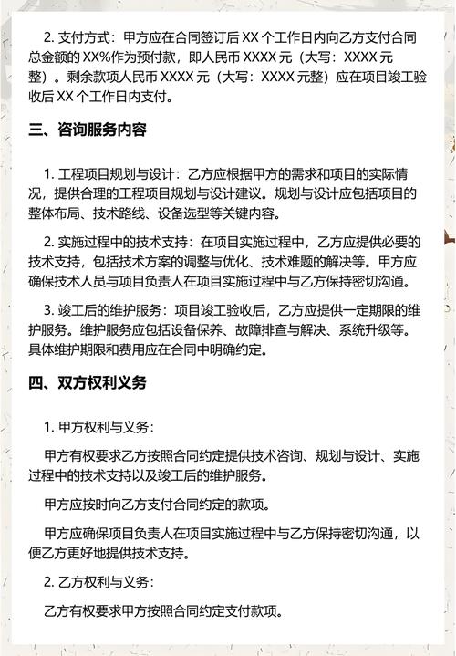 咨询工程项目技术合同5篇
